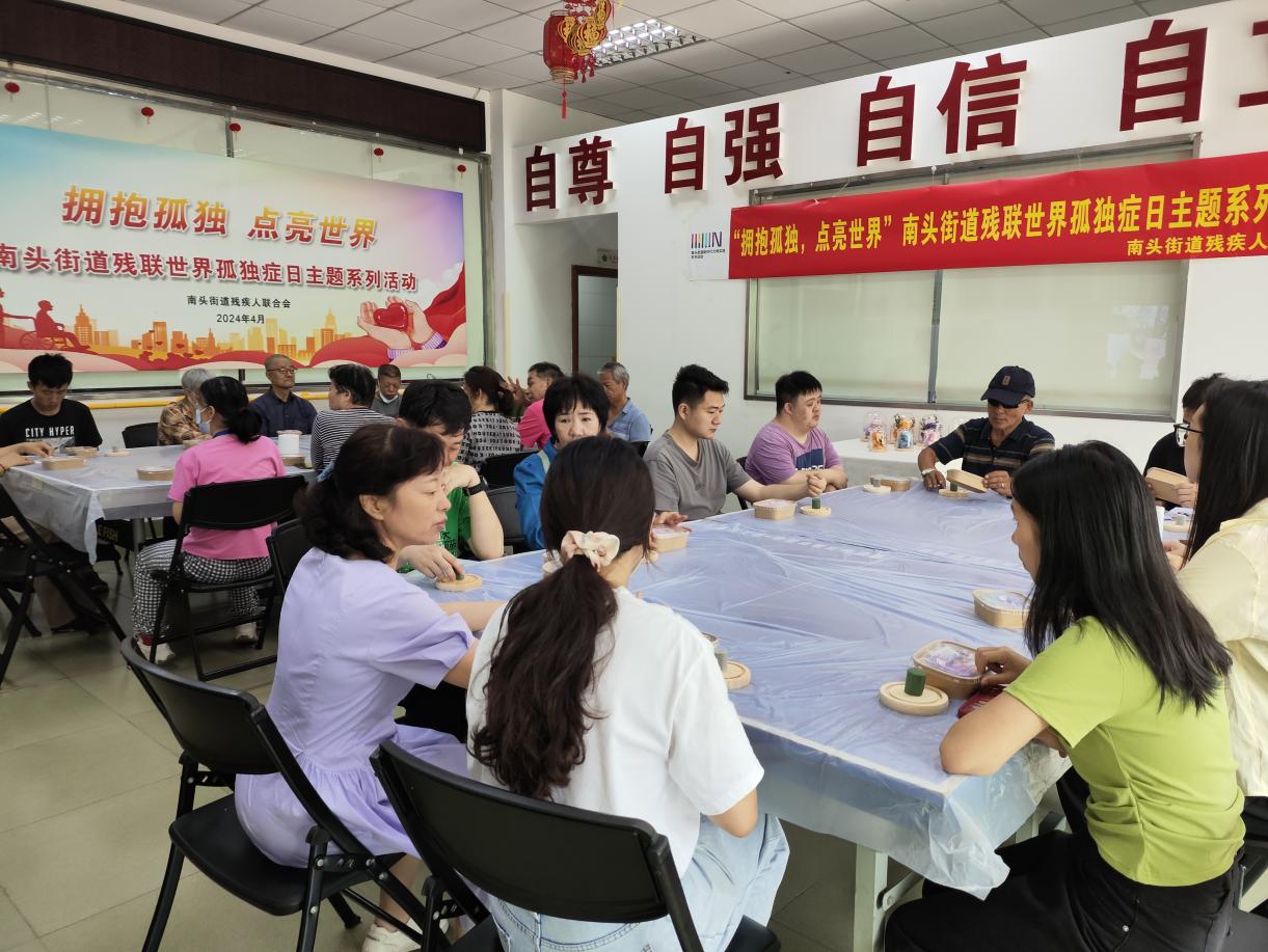 点亮“星星的孩子”，南头街道残联开展世界孤独症日主题活动