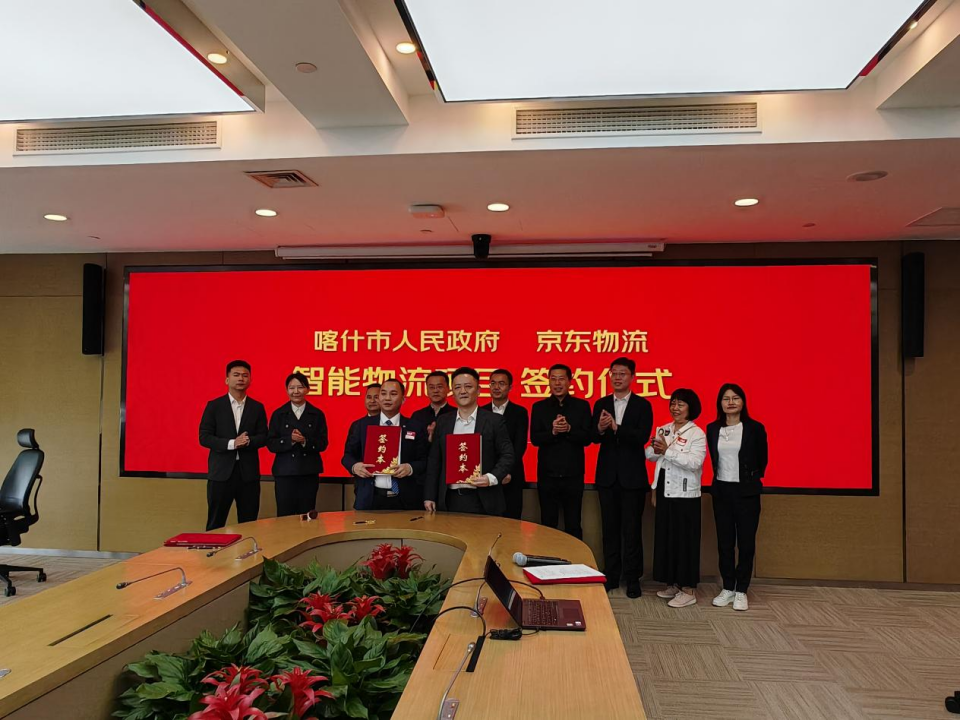 快递更快！京东物流将与喀什市合作共建5G智能物流港