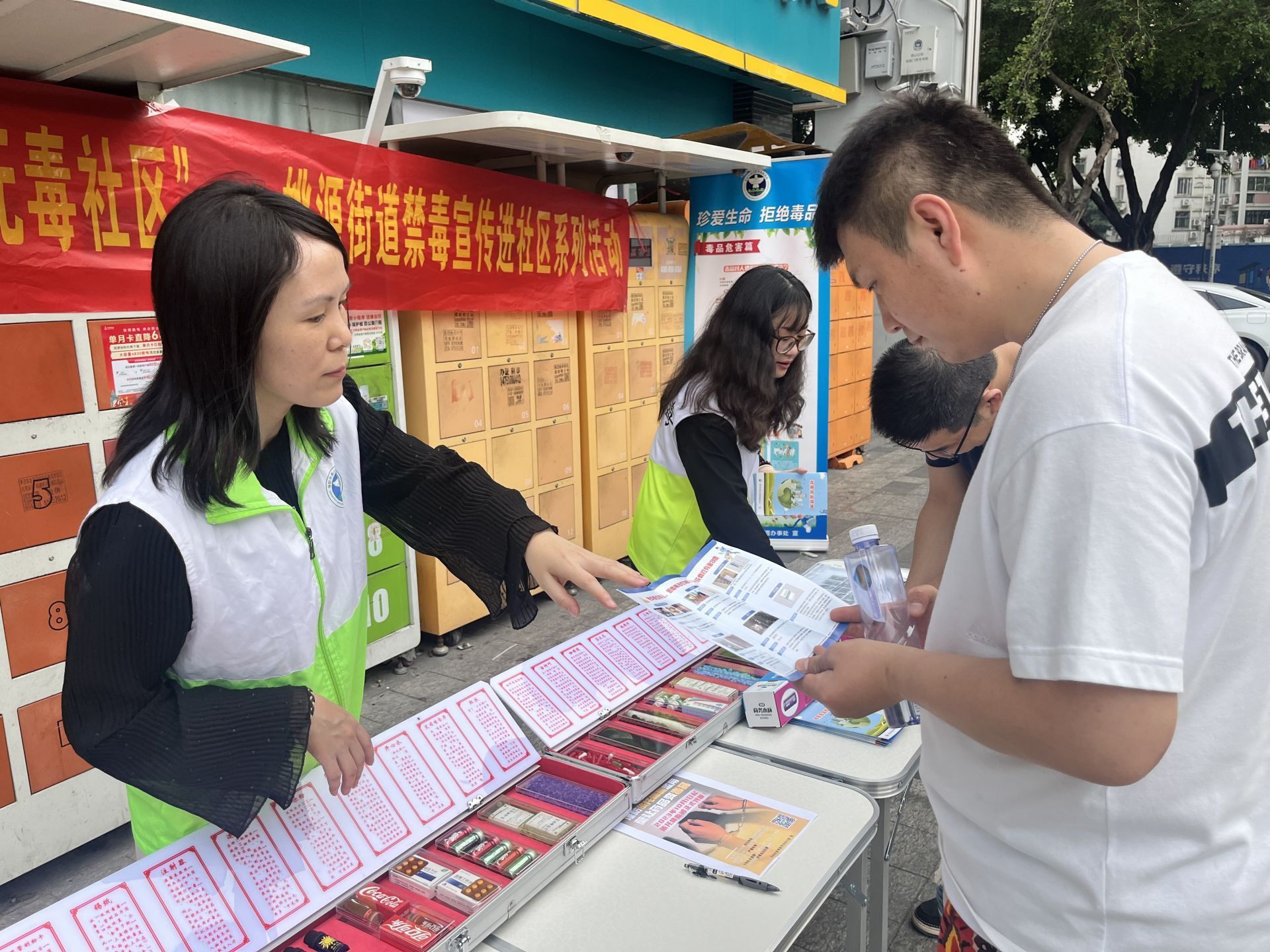 南山区桃源街道开展禁毒宣传进社区活动