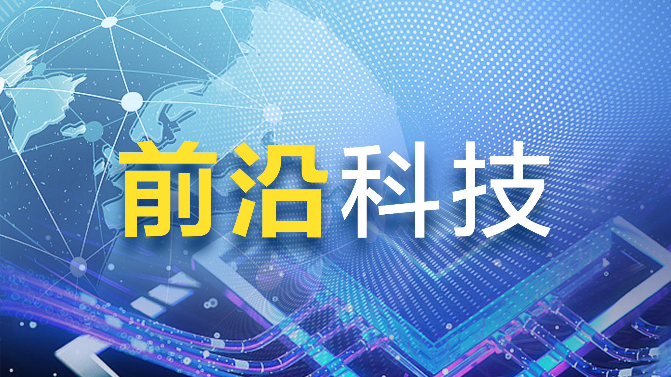 华为公开飞行机器人发明专利