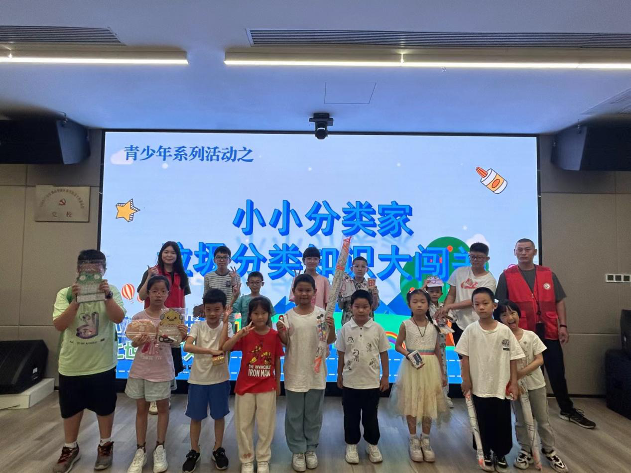 水贝社区开展青少年垃圾分类知识竞赛