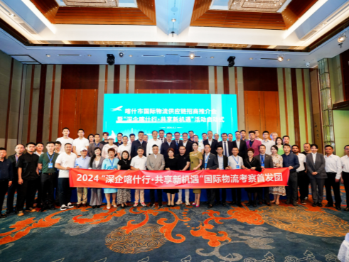 组团去喀什！深企与喀什携手，探讨“向西开放”新机遇