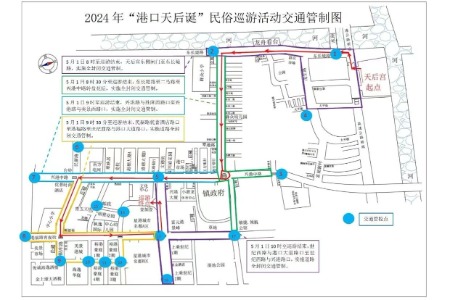 5月1日上午，中山港口镇这些道路实施临时管制 