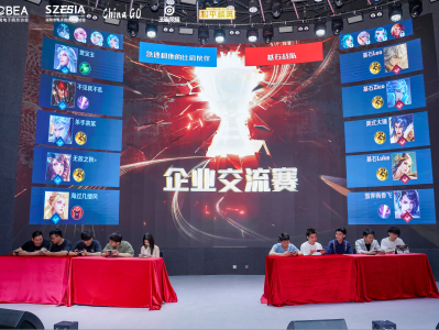 首届“CHINA GO”跨境团结杯新闻发布会在深召开