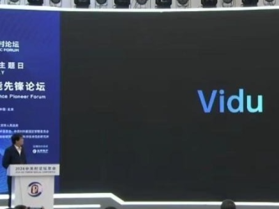 中国首个Sora级视频大模型Vidu发布