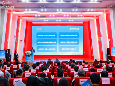 深圳市低空经济产业协会第一届第二次会员大会举办