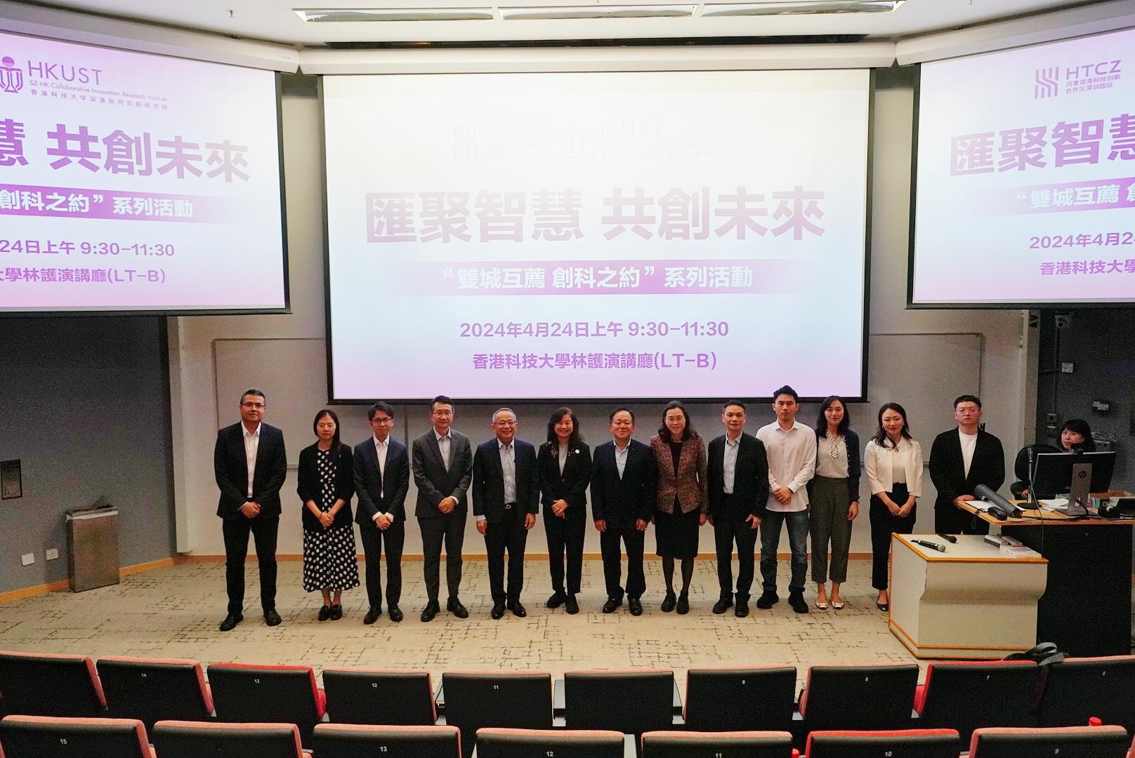 一天半深入走访2港校1机构，河套合作区启动“双城互荐，科创之约”活动