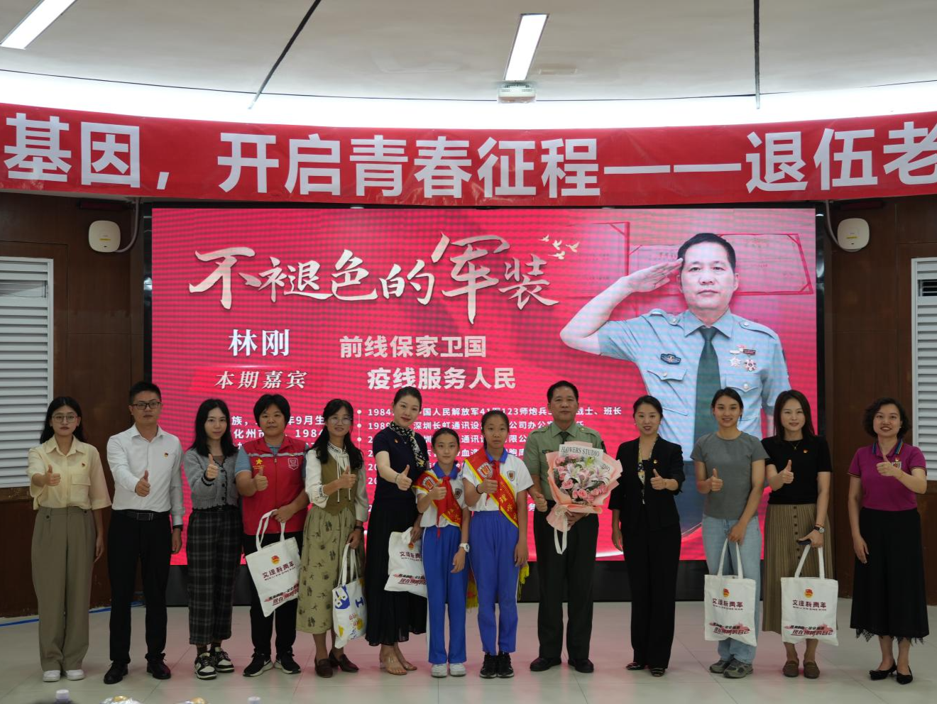 传承红色基因，开启青春征程，老兵走进文理校园宣讲