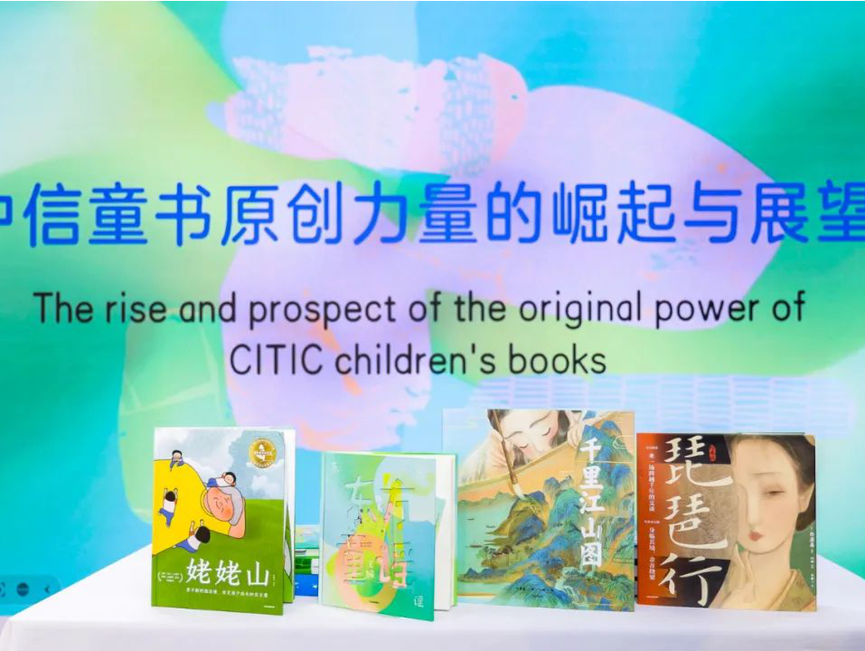 中信童书亮相博洛尼亚国际童书展 向世界讲好中国故事