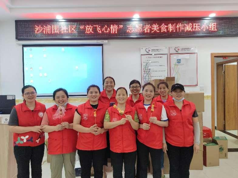 沙浦围社区“放飞心情”志愿者美食制作减压小组