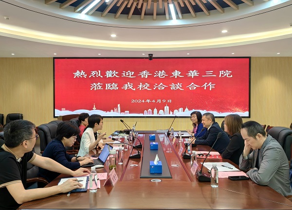 广东新安职业技术学院携手香港东华三院，聚焦职业教育创新发展开启深港教育合作