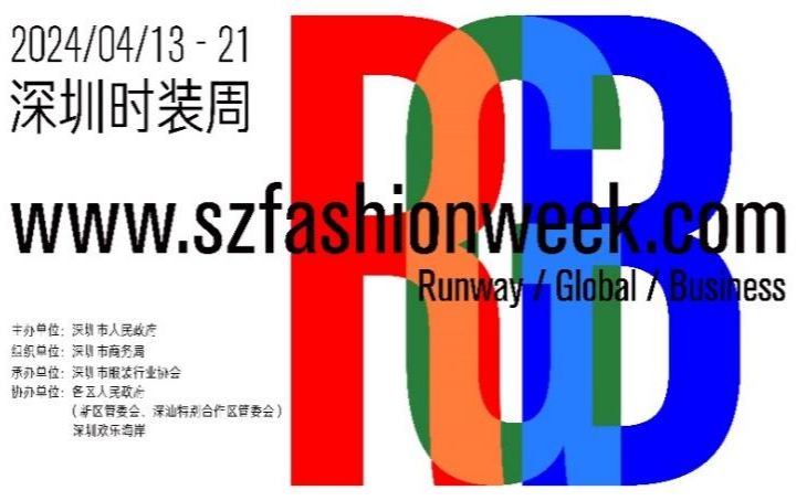 A/W2024深圳时装周圆满收官 深圳欢乐海岸引领时尚消费新趋势