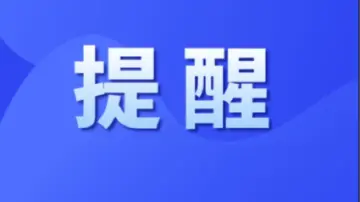 深圳交警提醒：“五一”等节假日自驾前往大鹏、梅沙需预约