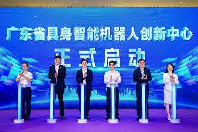 政企学研合力助推机器人产业发展，广东省具身智能机器人创新中心启动仪式在南山举行