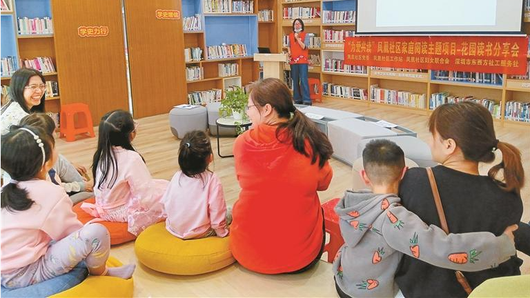 凤凰社区亲子共读绘本其乐融融