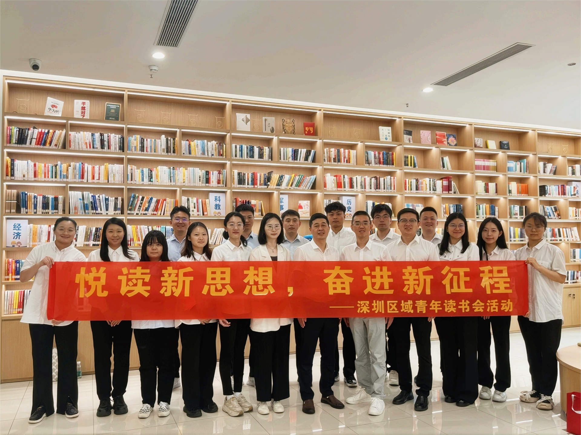 中建海峡华南分公司开展“悦读新思想 奋进新征程”深圳区域青年读书会