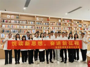 中建海峡华南分公司开展“悦读新思想 奋进新征程”深圳区域青年读书会