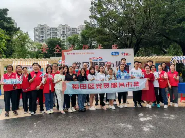 助力“百千万工程”|园岭街道举办“五一”劳动节专场党员服务市集
