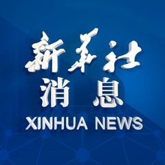 新华社消息 | 中方在纽约接收美方返还的38件中国流失文物艺术品