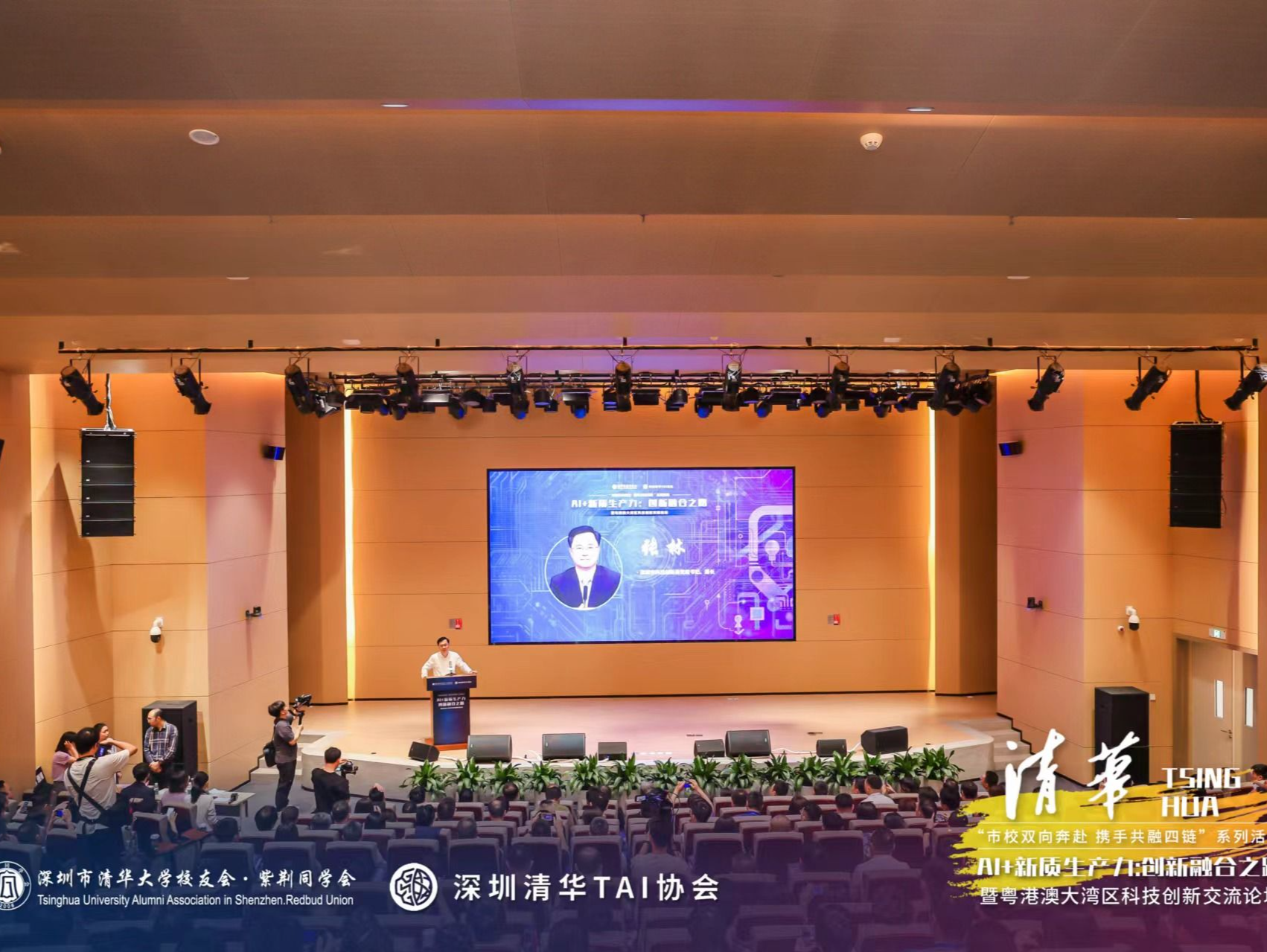 创新融合之路暨粤港澳大湾区科技创新交流论坛举行
