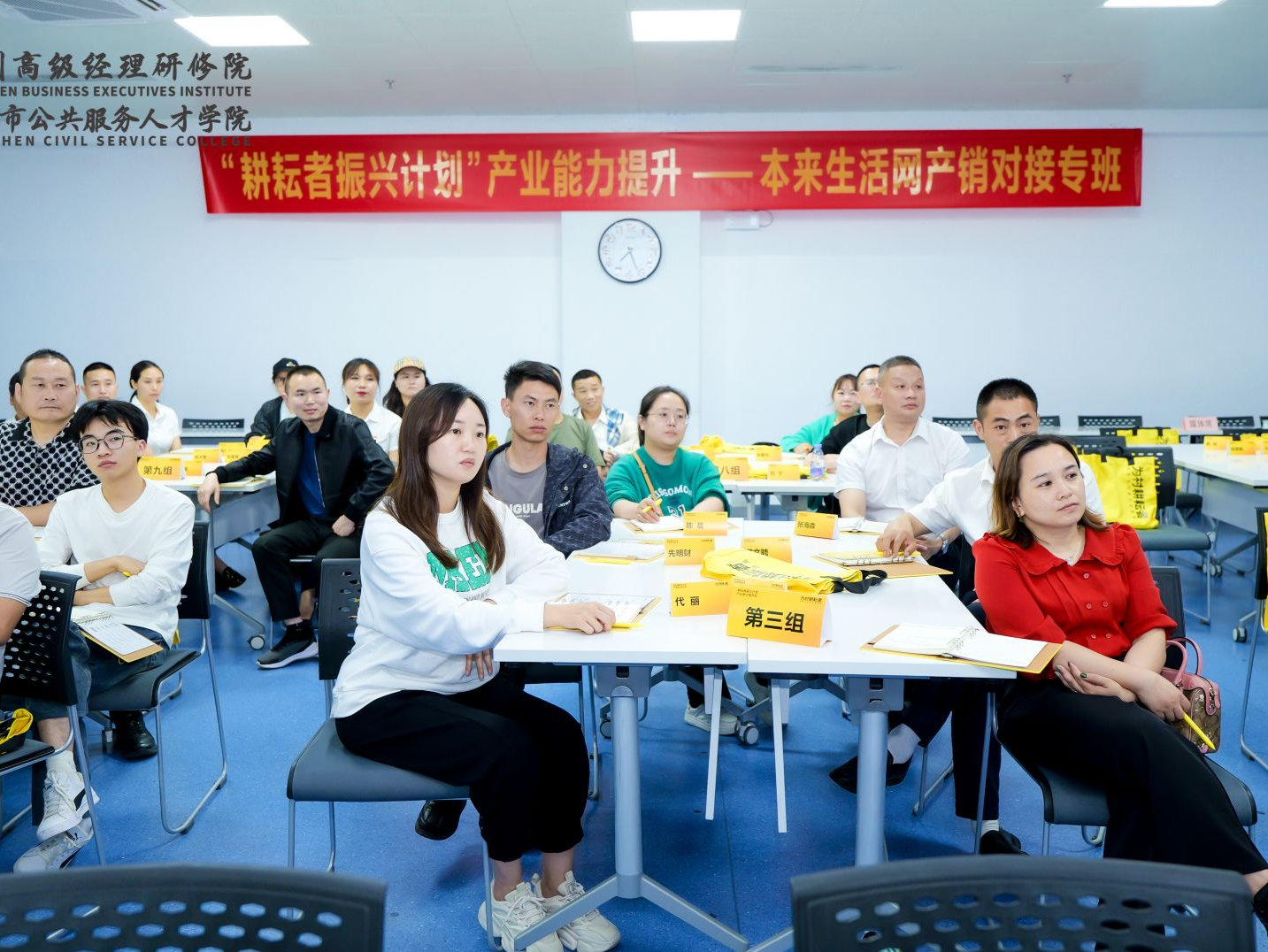 “耕耘者振兴计划”全国首期产销对接专班在深开班