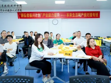 “耕耘者振兴计划”全国首期产销对接专班在深开班