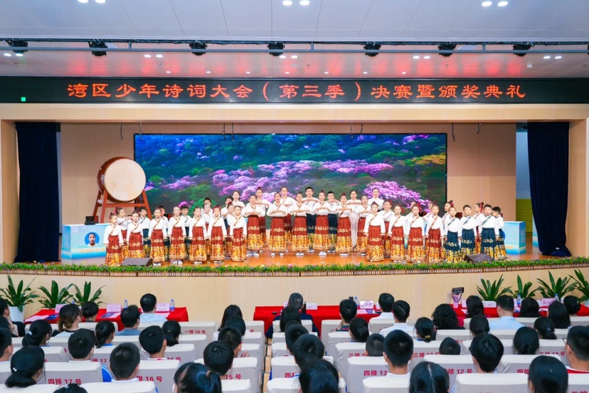“湾区少年诗词大会（第三季）”决赛暨颁奖典礼在盐田举行