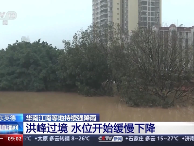 广东英德：洪峰过境后，江河水位缓慢下降