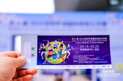 周六福2024深圳罗湖国际网球公开赛·ITF世界女子网球巡回赛正式开打