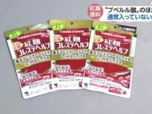小林制药样本检出“意想不到的物质”