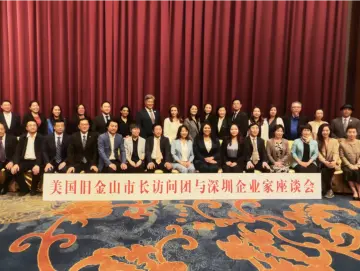 旧金山市市长布里德访问深圳：“我们有很多相似之处，也有很多可以合作之处”
