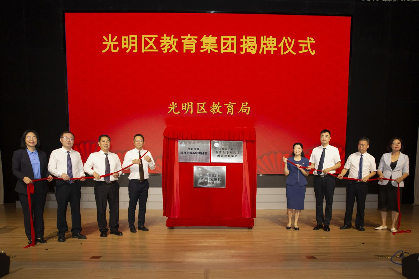 光明区再添三个高质量基础教育集团