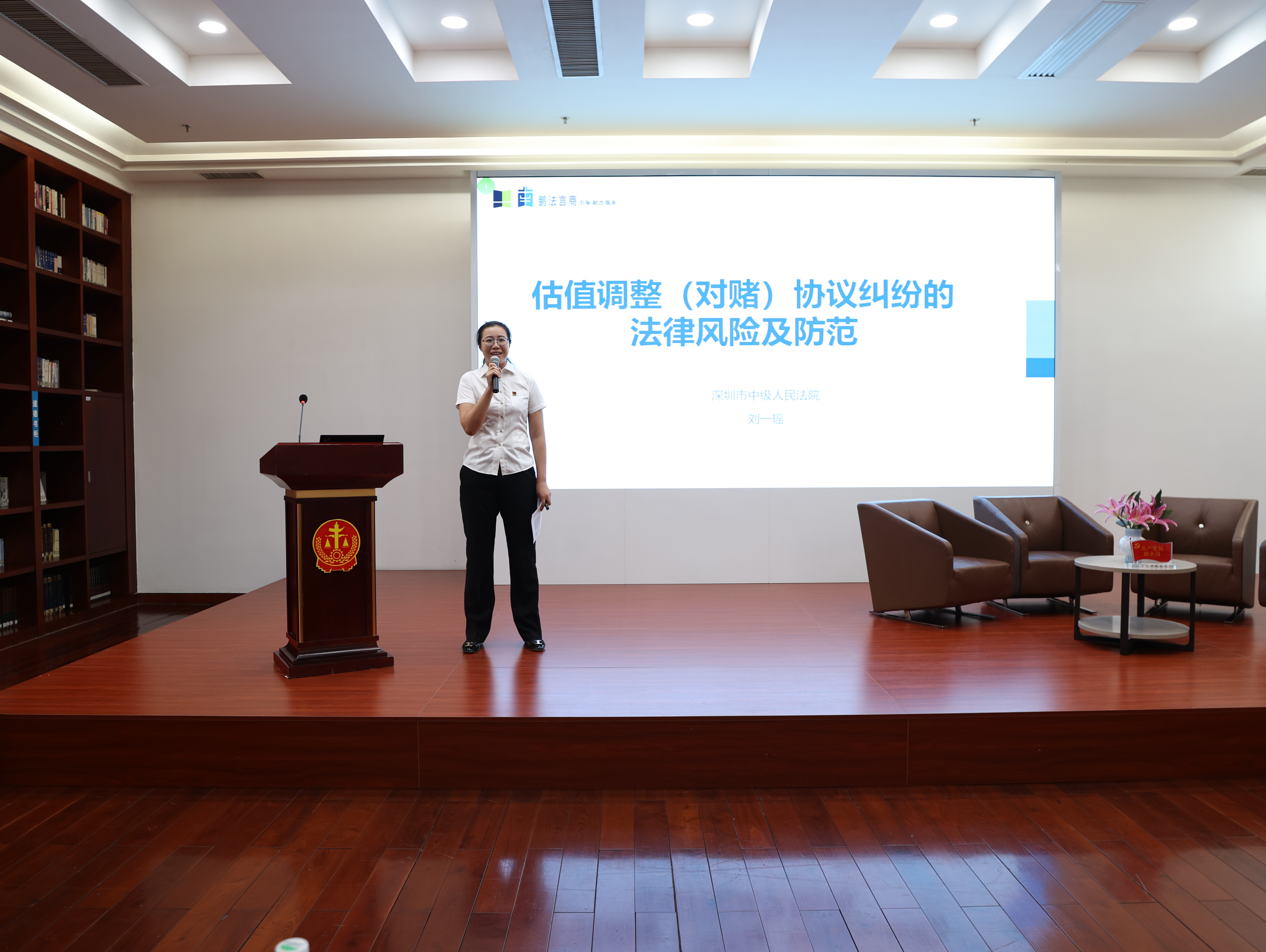 南山法院举行首场司法助企行大讲堂，“司法助企2.0版”上线