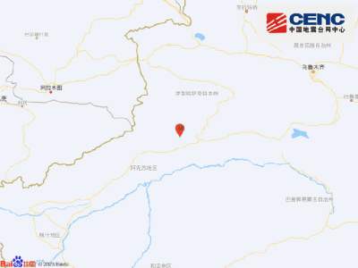 持续更新 | 新疆阿克苏地区拜城县发生4.2级地震，震源深度18千米