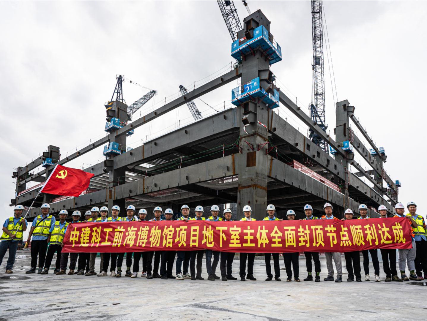 “文明之树”破土而出！中建科工前海博物馆项目地下室主体结构全面封顶