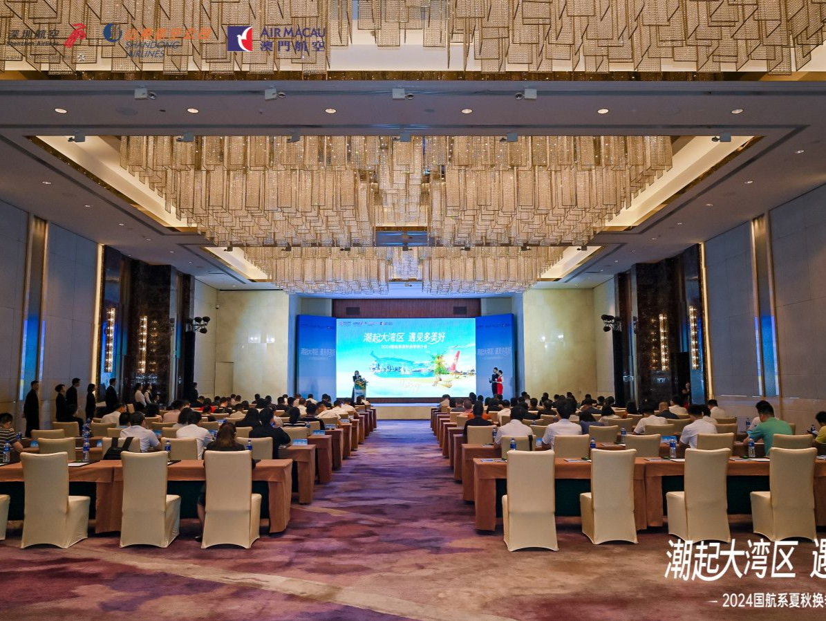 深圳航空举办国航系2024夏秋换季推介会