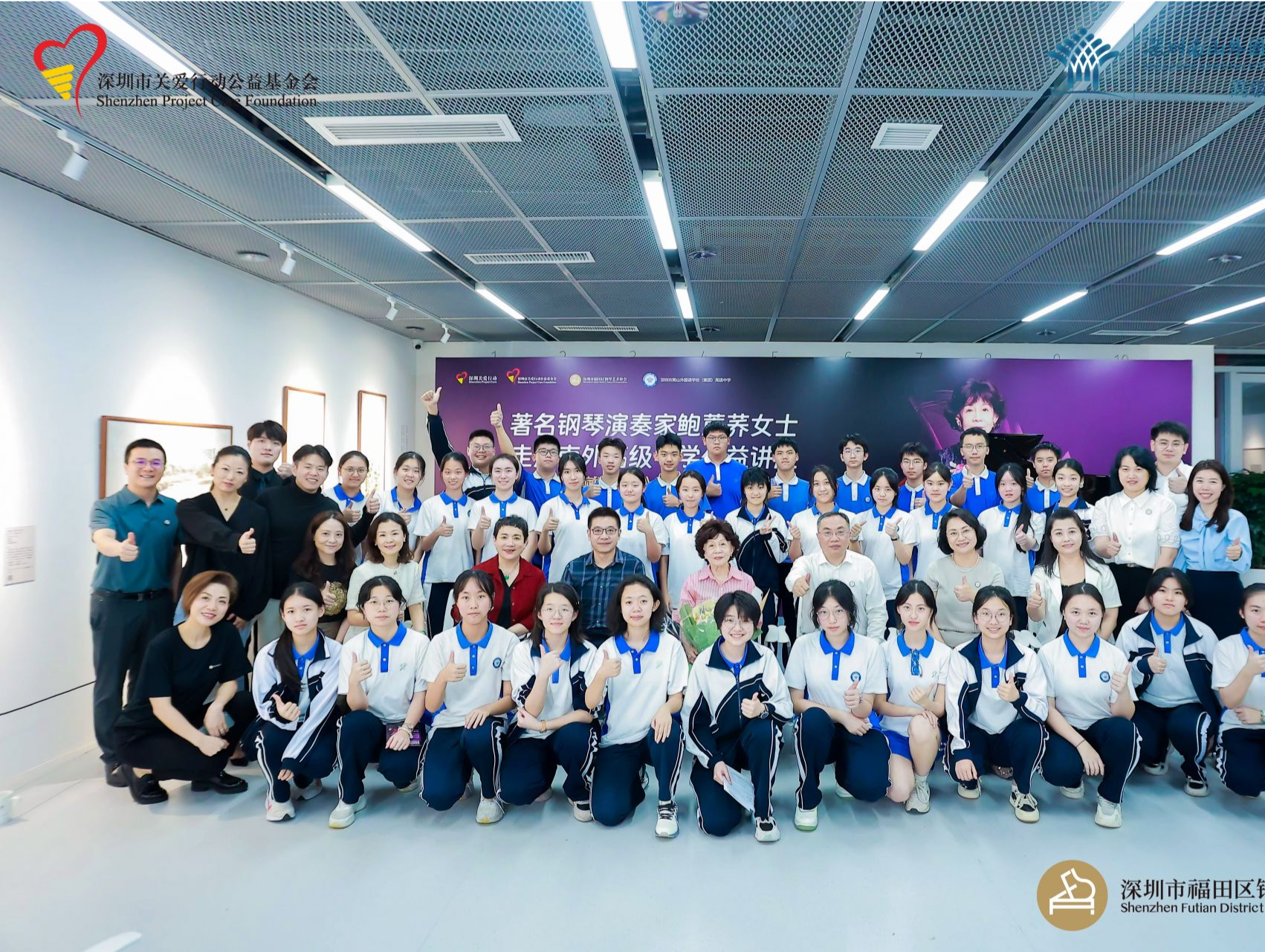 以音乐为媒推动公益活动！著名钢琴演奏家鲍蕙荞与南外高级中学学子交流