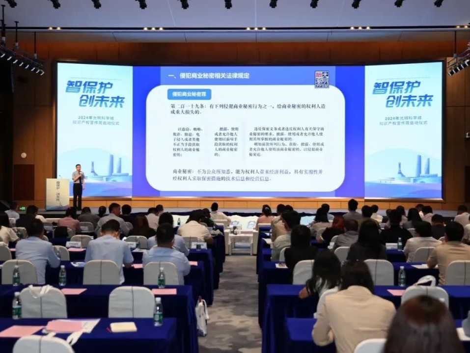 光明检察院多措并举保护企业商业秘密