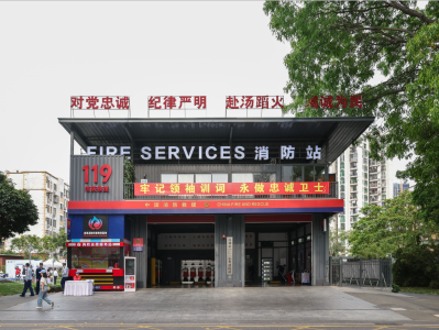 全国首创！深圳设立“蓝焰驿站” 开启“消防+燃气”安全治理新模式