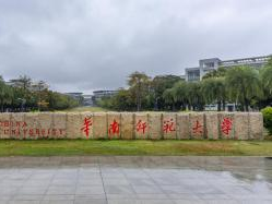 文学院学生须手抄毕业论文？华南师范大学回应了！