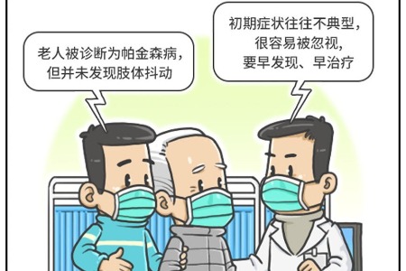 关注世界帕金森病日！出现手抖前，以下症状可能是帕金森病预警
