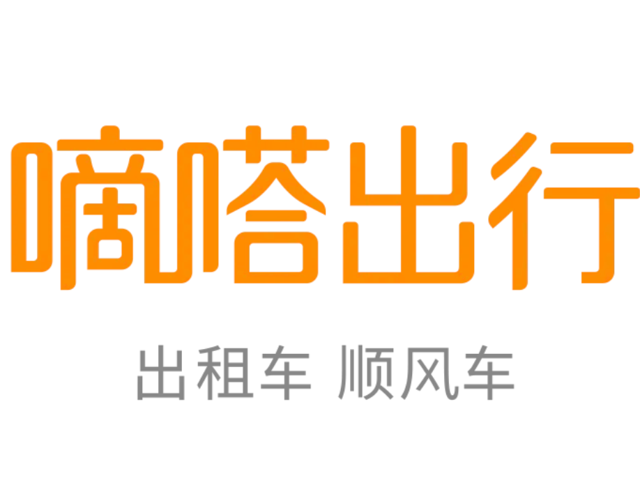 嘀嗒顺风车五一假期出行预测：错峰出发成主流