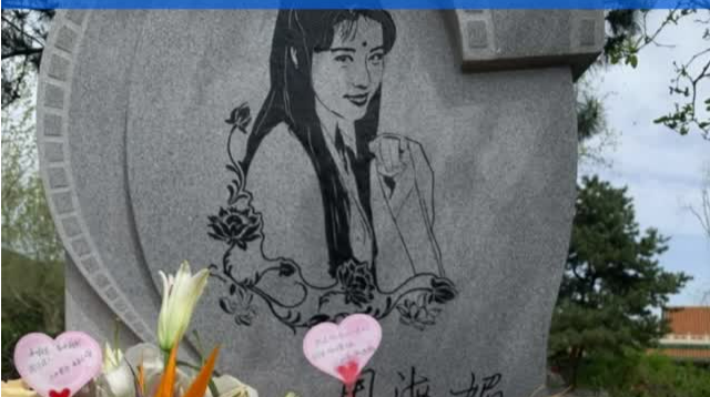 周海媚墓碑上刻着周芷若画像
粉丝送花悼念：想念你 海媚姐