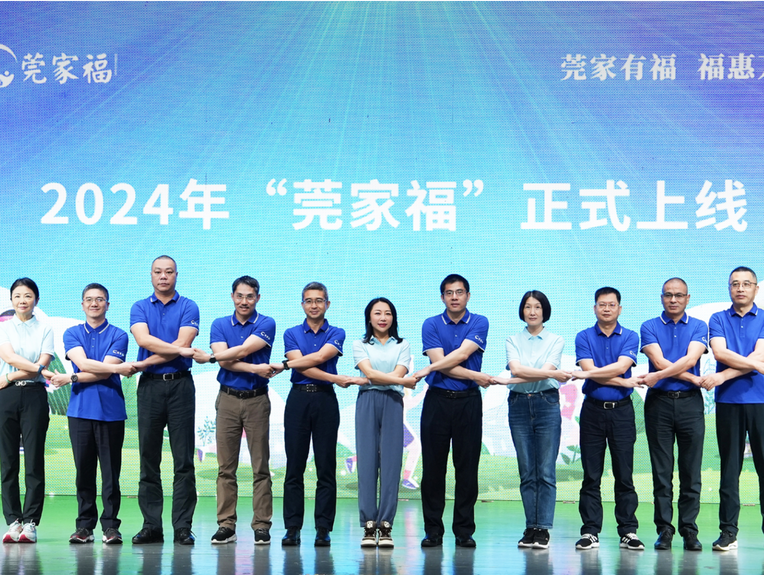 2024年“莞家福”惠民保障计划启动