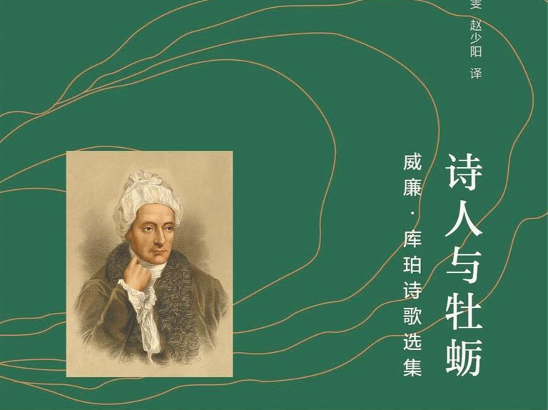 书评丨他的诗让诗歌说出散文的语言