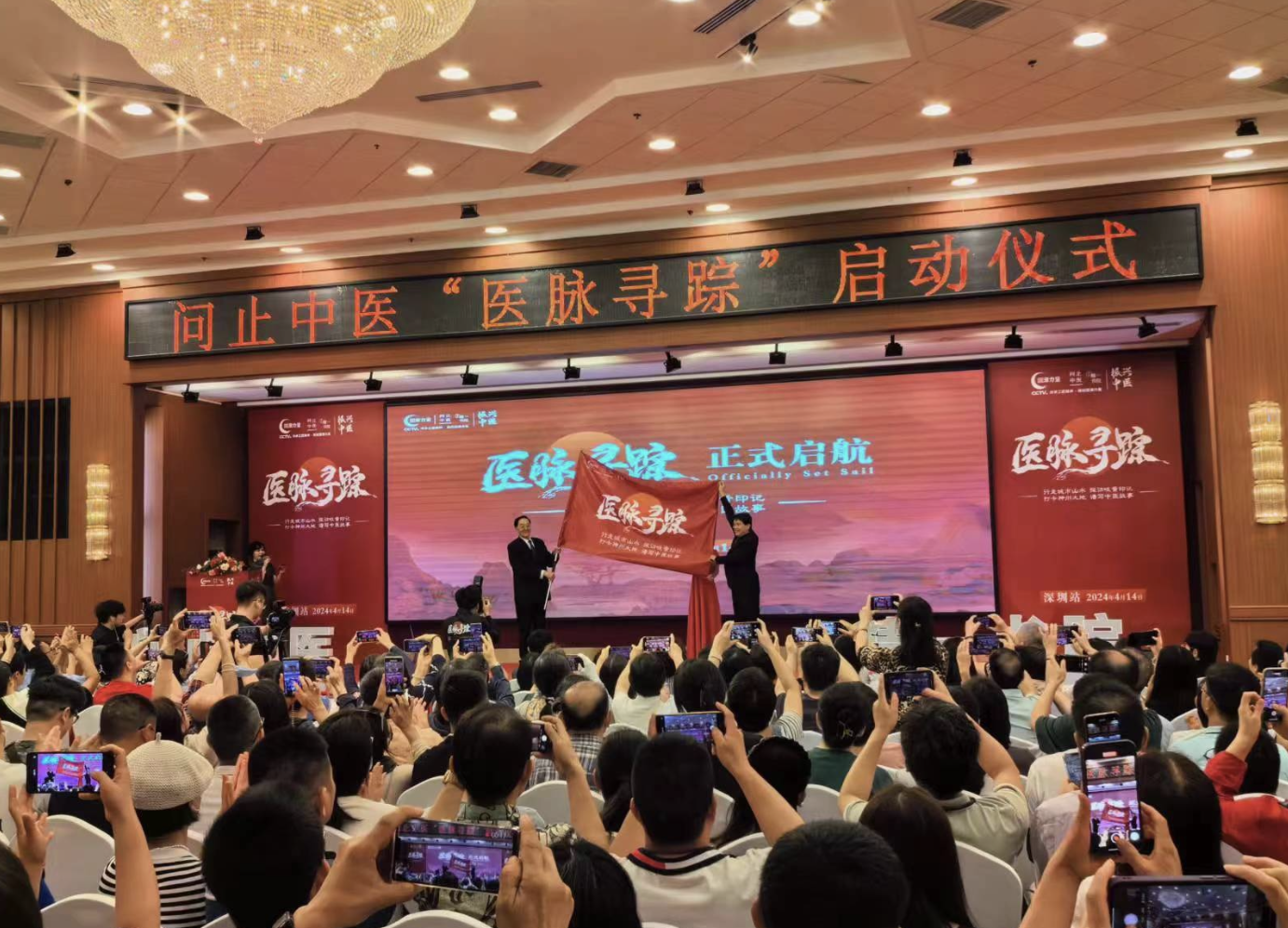 30天行走23城，问止中医启动“医脉寻踪”系列寻访活动暨深圳站分享会
