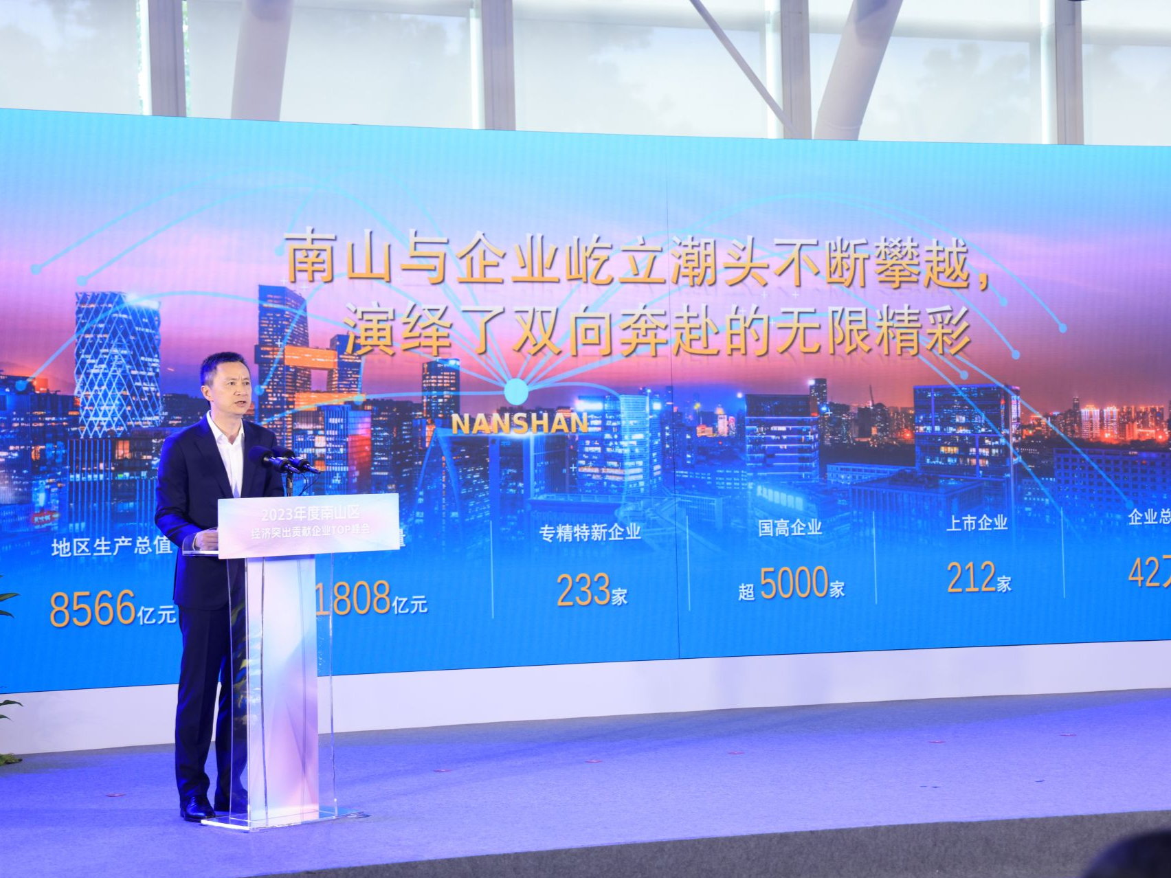 助力金融科技“双向奔赴”，多家企业点赞南山营商环境