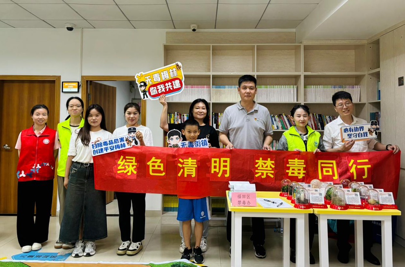 梅林街道开展“绿色清明 禁毒同行”禁毒宣传活动