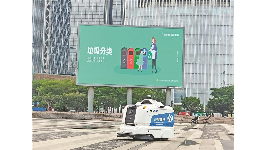 “片叶不留”智能环卫机器人亮相海滨广场