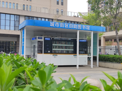 深圳城市街区自助图书馆启动新一期（志愿）馆长、馆员招募活动